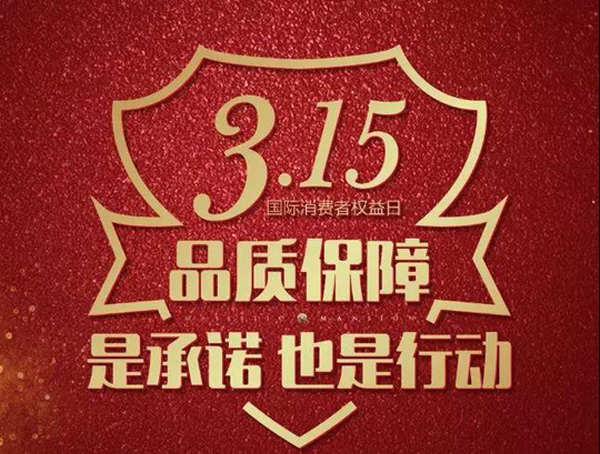 3.15打假！腐蝕，停產(chǎn)，火災(zāi)，百萬損失！偽劣載冷劑害人不淺！